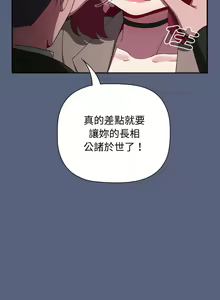 Page 1434 of 小孩子才做选择 [Team B-Yam & 呼嚕] 1-93 END（修正） - preview thumbnail