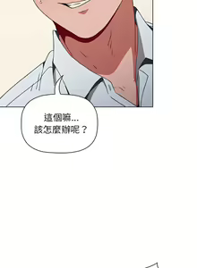 Page 145 of 小孩子才做选择 [Team B-Yam & 呼嚕] 1-93 END（修正） - preview thumbnail
