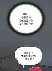 Page 1468 of 小孩子才做选择 [Team B-Yam & 呼嚕] 1-93 END（修正） - preview thumbnail