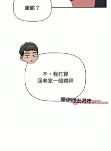 Page 1473 of 小孩子才做选择 [Team B-Yam & 呼嚕] 1-93 END（修正） - preview thumbnail