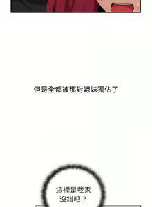 Page 1484 of 小孩子才做选择 [Team B-Yam & 呼嚕] 1-93 END（修正） - preview thumbnail