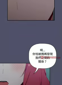 Page 1491 of 小孩子才做选择 [Team B-Yam & 呼嚕] 1-93 END（修正） - preview thumbnail
