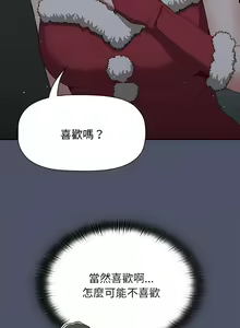 Page 1493 of 小孩子才做选择 [Team B-Yam & 呼嚕] 1-93 END（修正） - preview thumbnail