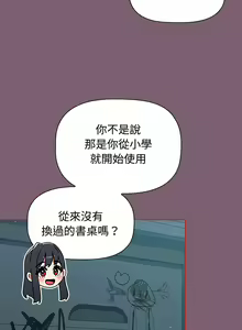 Page 1498 of 小孩子才做选择 [Team B-Yam & 呼嚕] 1-93 END（修正） - preview thumbnail