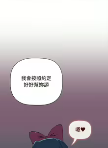 Page 1507 of 小孩子才做选择 [Team B-Yam & 呼嚕] 1-93 END（修正） - preview thumbnail