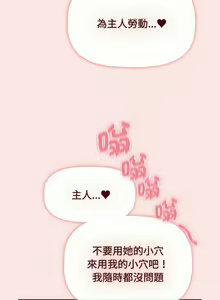 Page 1604 of 小孩子才做选择 [Team B-Yam & 呼嚕] 1-93 END（修正） - preview thumbnail