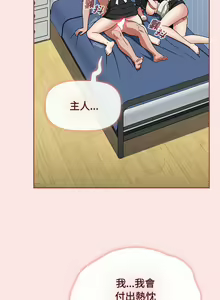 Page 1606 of 小孩子才做选择 [Team B-Yam & 呼嚕] 1-93 END（修正） - preview thumbnail