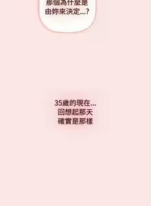 Page 1611 of 小孩子才做选择 [Team B-Yam & 呼嚕] 1-93 END（修正） - preview thumbnail