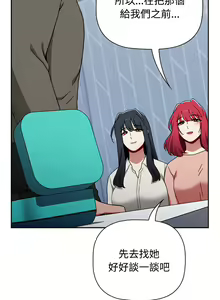 Page 1619 of 小孩子才做选择 [Team B-Yam & 呼嚕] 1-93 END（修正） - preview thumbnail
