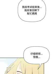 Page 1621 of 小孩子才做选择 [Team B-Yam & 呼嚕] 1-93 END（修正） - preview thumbnail
