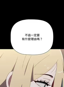 Page 1626 of 小孩子才做选择 [Team B-Yam & 呼嚕] 1-93 END（修正） - preview thumbnail