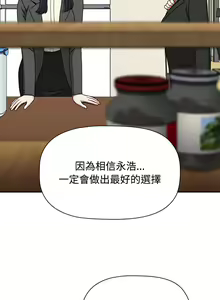 Page 1638 of 小孩子才做选择 [Team B-Yam & 呼嚕] 1-93 END（修正） - preview thumbnail