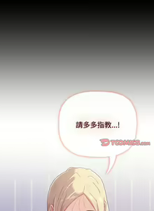Page 1640 of 小孩子才做选择 [Team B-Yam & 呼嚕] 1-93 END（修正） - preview thumbnail
