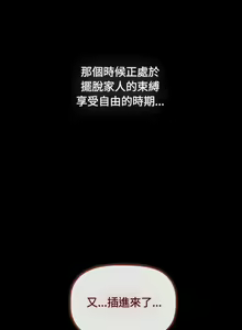 Page 1641 of 小孩子才做选择 [Team B-Yam & 呼嚕] 1-93 END（修正） - preview thumbnail
