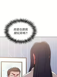 Page 165 of 小孩子才做选择 [Team B-Yam & 呼嚕] 1-93 END（修正） - preview thumbnail