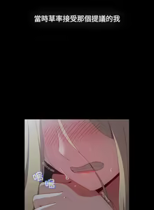 Page 1653 of 小孩子才做选择 [Team B-Yam & 呼嚕] 1-93 END（修正） - preview thumbnail