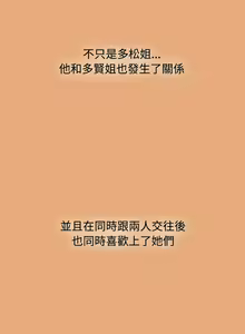 Page 1672 of 小孩子才做选择 [Team B-Yam & 呼嚕] 1-93 END（修正） - preview thumbnail
