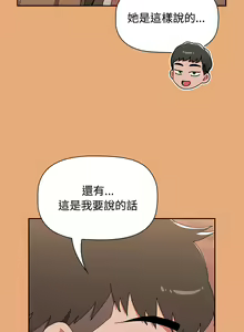 Page 1676 of 小孩子才做选择 [Team B-Yam & 呼嚕] 1-93 END（修正） - preview thumbnail