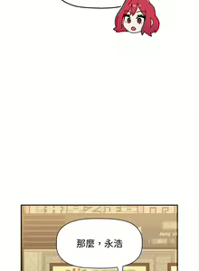 Page 1679 of 小孩子才做选择 [Team B-Yam & 呼嚕] 1-93 END（修正） - preview thumbnail