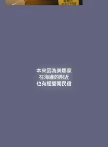 Page 1680 of 小孩子才做选择 [Team B-Yam & 呼嚕] 1-93 END（修正） - preview thumbnail