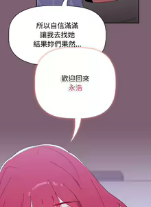 Page 1685 of 小孩子才做选择 [Team B-Yam & 呼嚕] 1-93 END（修正） - preview thumbnail