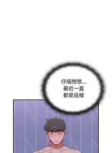 Page 1687 of 小孩子才做选择 [Team B-Yam & 呼嚕] 1-93 END（修正） - preview thumbnail