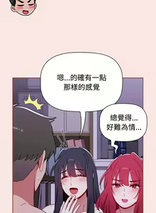 Page 1690 of 小孩子才做选择 [Team B-Yam & 呼嚕] 1-93 END（修正） - preview thumbnail