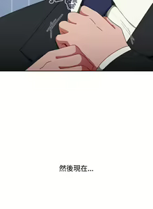 Page 1696 of 小孩子才做选择 [Team B-Yam & 呼嚕] 1-93 END（修正） - preview thumbnail