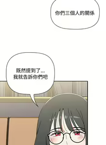 Page 1705 of 小孩子才做选择 [Team B-Yam & 呼嚕] 1-93 END（修正） - preview thumbnail