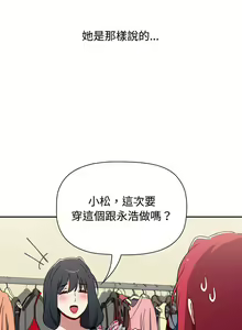 Page 1711 of 小孩子才做选择 [Team B-Yam & 呼嚕] 1-93 END（修正） - preview thumbnail