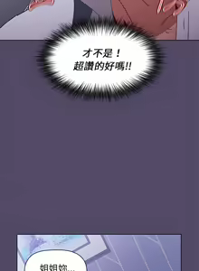 Page 186 of 小孩子才做选择 [Team B-Yam & 呼嚕] 1-93 END（修正） - preview thumbnail