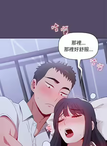 Page 188 of 小孩子才做选择 [Team B-Yam & 呼嚕] 1-93 END（修正） - preview thumbnail