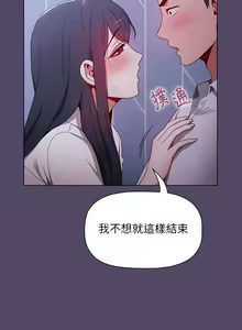 Page 217 of 小孩子才做选择 [Team B-Yam & 呼嚕] 1-93 END（修正） - preview thumbnail