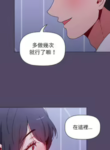 Page 224 of 小孩子才做选择 [Team B-Yam & 呼嚕] 1-93 END（修正） - preview thumbnail