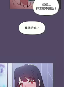 Page 237 of 小孩子才做选择 [Team B-Yam & 呼嚕] 1-93 END（修正） - preview thumbnail