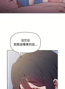 Page 277 of 小孩子才做选择 [Team B-Yam & 呼嚕] 1-93 END（修正） - preview thumbnail