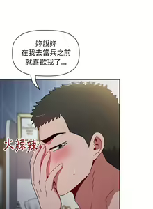 Page 278 of 小孩子才做选择 [Team B-Yam & 呼嚕] 1-93 END（修正） - preview thumbnail