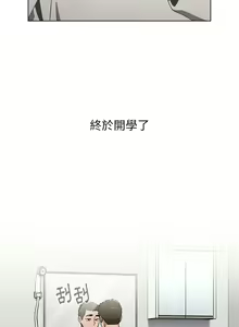 Page 282 of 小孩子才做选择 [Team B-Yam & 呼嚕] 1-93 END（修正） - preview thumbnail