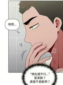 Page 283 of 小孩子才做选择 [Team B-Yam & 呼嚕] 1-93 END（修正） - preview thumbnail