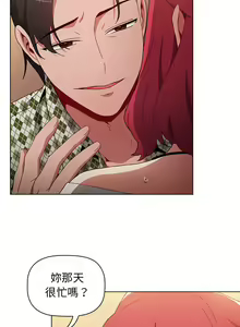 Page 297 of 小孩子才做选择 [Team B-Yam & 呼嚕] 1-93 END（修正） - preview thumbnail