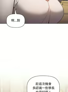Page 299 of 小孩子才做选择 [Team B-Yam & 呼嚕] 1-93 END（修正） - preview thumbnail