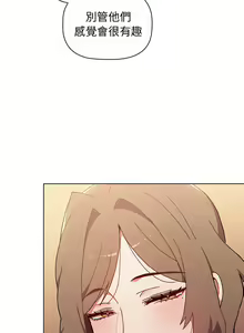Page 306 of 小孩子才做选择 [Team B-Yam & 呼嚕] 1-93 END（修正） - preview thumbnail