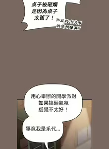 Page 318 of 小孩子才做选择 [Team B-Yam & 呼嚕] 1-93 END（修正） - preview thumbnail