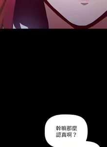 Page 331 of 小孩子才做选择 [Team B-Yam & 呼嚕] 1-93 END（修正） - preview thumbnail