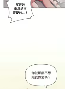 Page 345 of 小孩子才做选择 [Team B-Yam & 呼嚕] 1-93 END（修正） - preview thumbnail