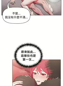 Page 364 of 小孩子才做选择 [Team B-Yam & 呼嚕] 1-93 END（修正） - preview thumbnail