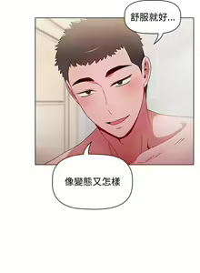 Page 372 of 小孩子才做选择 [Team B-Yam & 呼嚕] 1-93 END（修正） - preview thumbnail