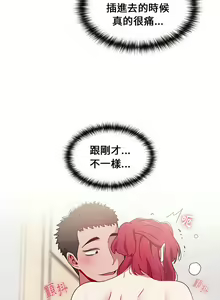 Page 375 of 小孩子才做选择 [Team B-Yam & 呼嚕] 1-93 END（修正） - preview thumbnail