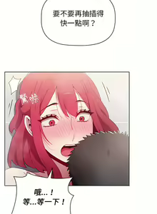 Page 386 of 小孩子才做选择 [Team B-Yam & 呼嚕] 1-93 END（修正） - preview thumbnail