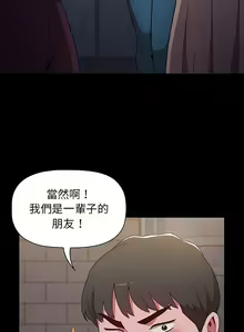 Page 419 of 小孩子才做选择 [Team B-Yam & 呼嚕] 1-93 END（修正） - preview thumbnail